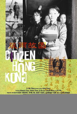 Citizen Hong Kong (1999) Citizen Hong Kong (1999)