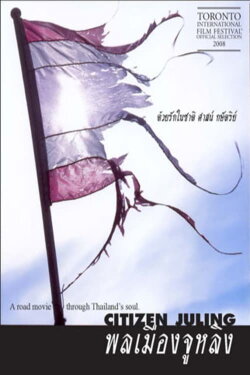 Citizen Juling (2008)