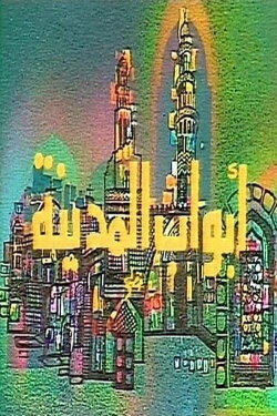 City Gates (1981)