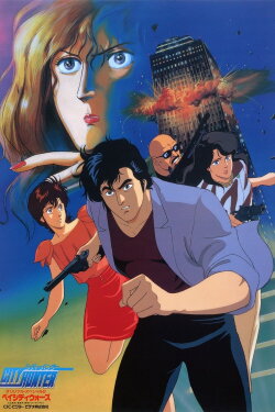City Hunter: Bay City Wars (1990) City Hunter: Bay City Wars (1990)