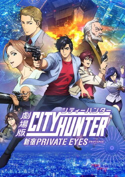 City Hunter: Shinjuku Private Eyes (2019) City Hunter: Shinjuku Private Eyes (2019)
