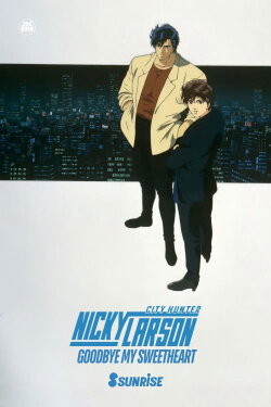 City Hunter Special: Goodbye My Sweetheart (1997) City Hunter Special: Goodbye My Sweetheart (1997)