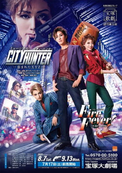 City Hunter -The Stolen XYZ- / Fire Fever! (2021) City Hunter -The Stolen XYZ- / Fire Fever! (2021)