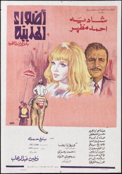 City Lights (1972) City Lights (1972)