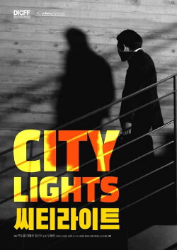 City Lights (2019)
