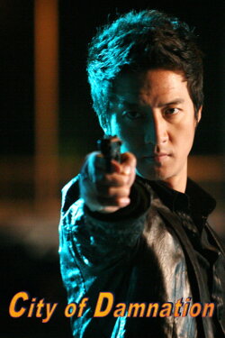 City of Damnation (2009)