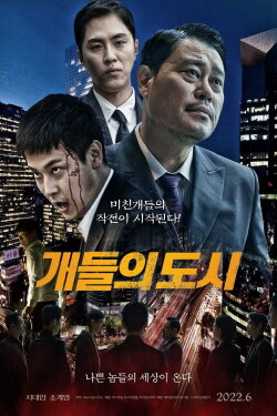 City of Dogs (2022) City of Dogs (2022)