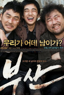 City of Fathers (2009) City of Fathers (2009)
