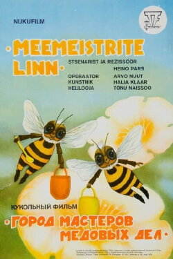 City of Honey Masters (1983) City of Honey Masters (1983)