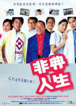 City of SARS (2003) City of SARS (2003)