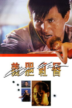 City War (1988) City War (1988)