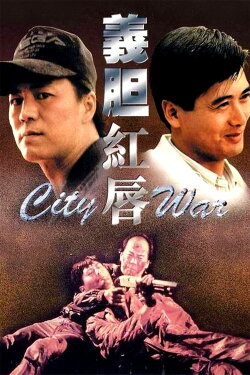 City War (1988) City War (1988)