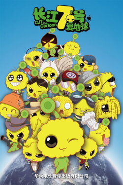 CJ7: The Cartoon (2010) CJ7: The Cartoon (2010)