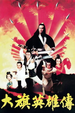 Clan Feuds (1982)