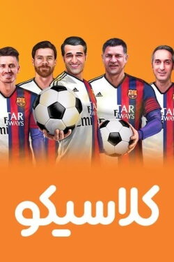 Clasico (2019)