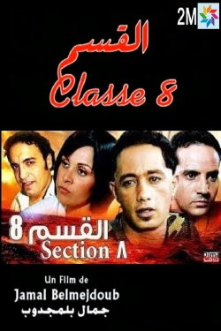 Class 8 (2004)