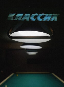 Classic (1998)