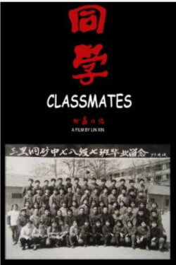Classmates (2009)