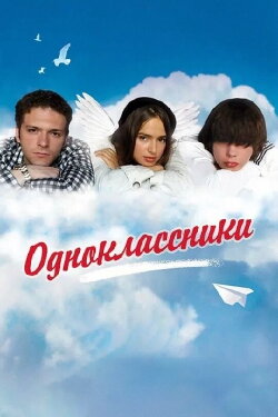 Classmates (2010) Classmates (2010)