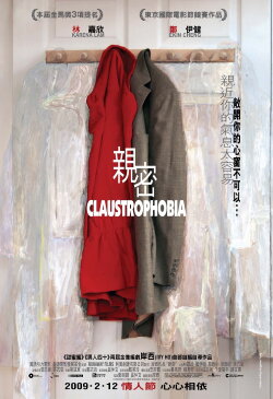 Claustrophobia (2008) Claustrophobia (2008)