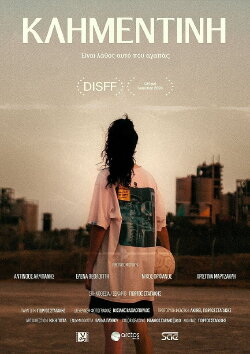 Clementine (2024)