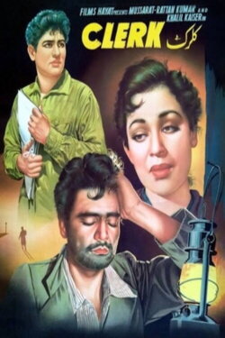 Clerk (1960) Clerk (1960)