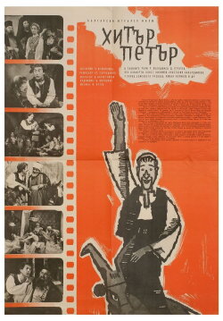 Clever Peter (1960) Clever Peter (1960)
