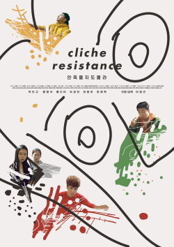 Cliché Resistance (2016)