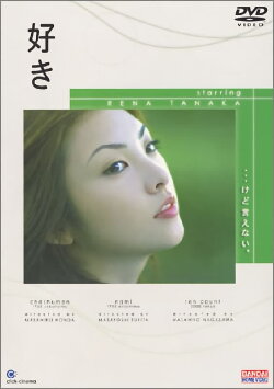 Click-Cinema Suki (2000)