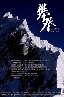 Climb (2019)