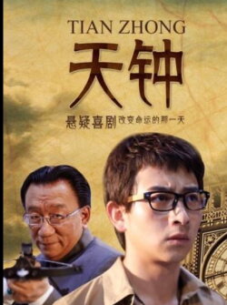 Clock of God (2013) Clock of God (2013)