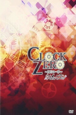 Clock Zero ~Shuuen no Ichibyou~ WatchOver (2016) Clock Zero ~Shuuen no Ichibyou~ WatchOver (2016)