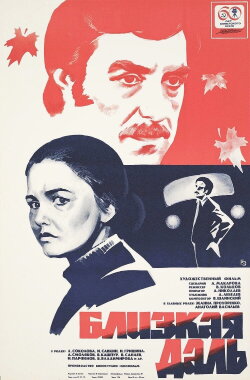 Close Afar (1979) Close Afar (1979)
