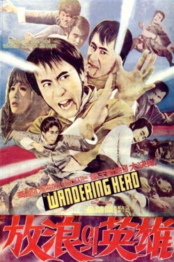 Close Kung Fu Encounter (1975) Close Kung Fu Encounter (1975)