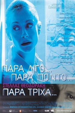 Close So Close (2003)