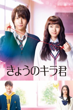 Closest Love to Heaven (2017) Closest Love to Heaven (2017)