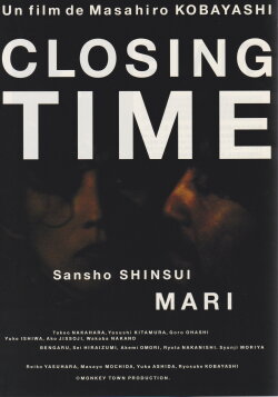 Closing Time (1996)