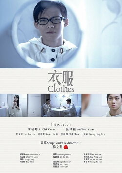 Clothes (2014)