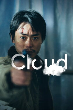 Cloud (2024) Cloud (2024)