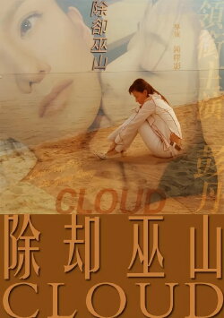 Cloud (2007) Cloud (2007)