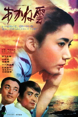 Clouds at Sunset (1967)