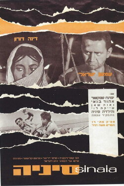 Clouds Over Israel (1966)