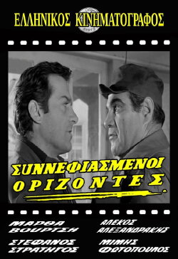 Cloudy horizons (1968) Cloudy horizons (1968)