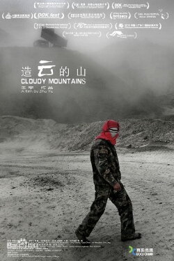 Cloudy Mountain (2012)