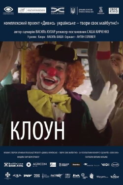 Clown (2018)