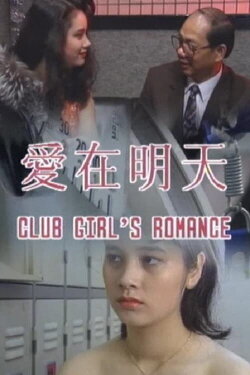 Club Girls Romance (1992) Club Girls Romance (1992)