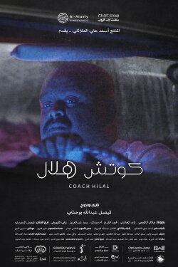 Coach Hilal (2024)