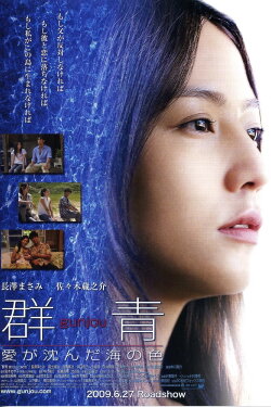 Cobalt Blue (2009) Cobalt Blue (2009)