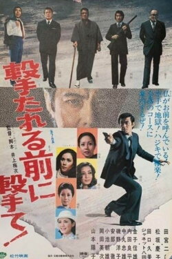 Cobra 2 (1976) Cobra 2 (1976)
