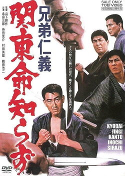 Code Between Brothers 5 (1967) Code Between Brothers 5 (1967)